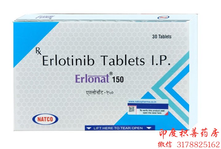 印度特罗凯（厄洛替尼片）