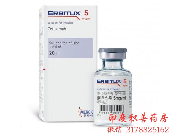 西妥昔单抗(爱必妥)