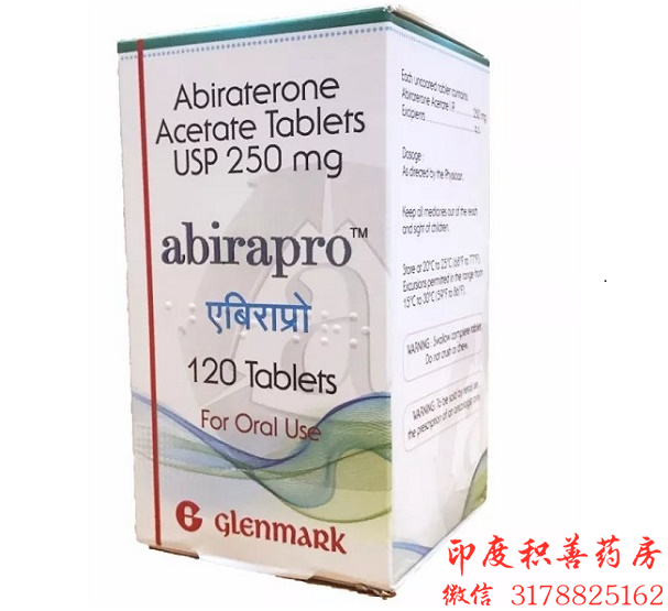 阿比特龙(Abiraterone)