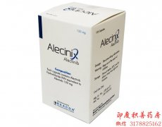 艾乐替尼(阿来替尼)