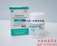 卡博替尼(Cabozantini)