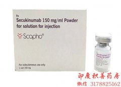 苏金单抗Secukinumab
