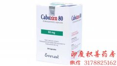 孟加拉卡博替尼(CABOZANTI